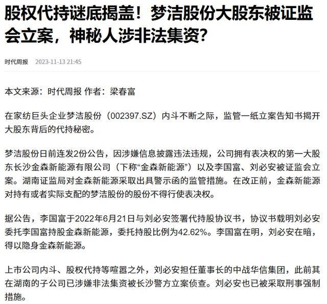 能砸豪门场子的，也不是省油的灯