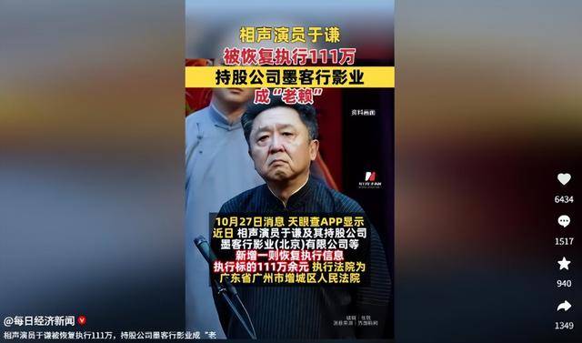 成“老赖”不到48小时,于谦被扒底朝天,杨议的爆料只是冰山一角