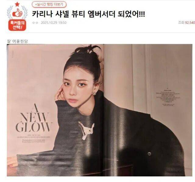 两位知名女团爱豆卷入香奈儿代言争议，韩网友吵成一团…… 插图