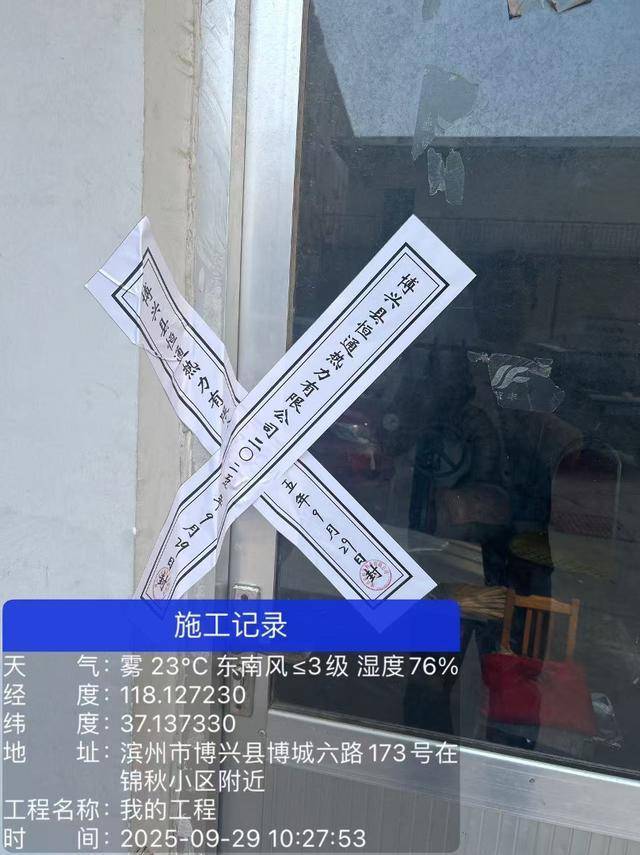 山东博兴供热民企拒绝担保发债:4亿资产被县属企业查封接管(图9)
