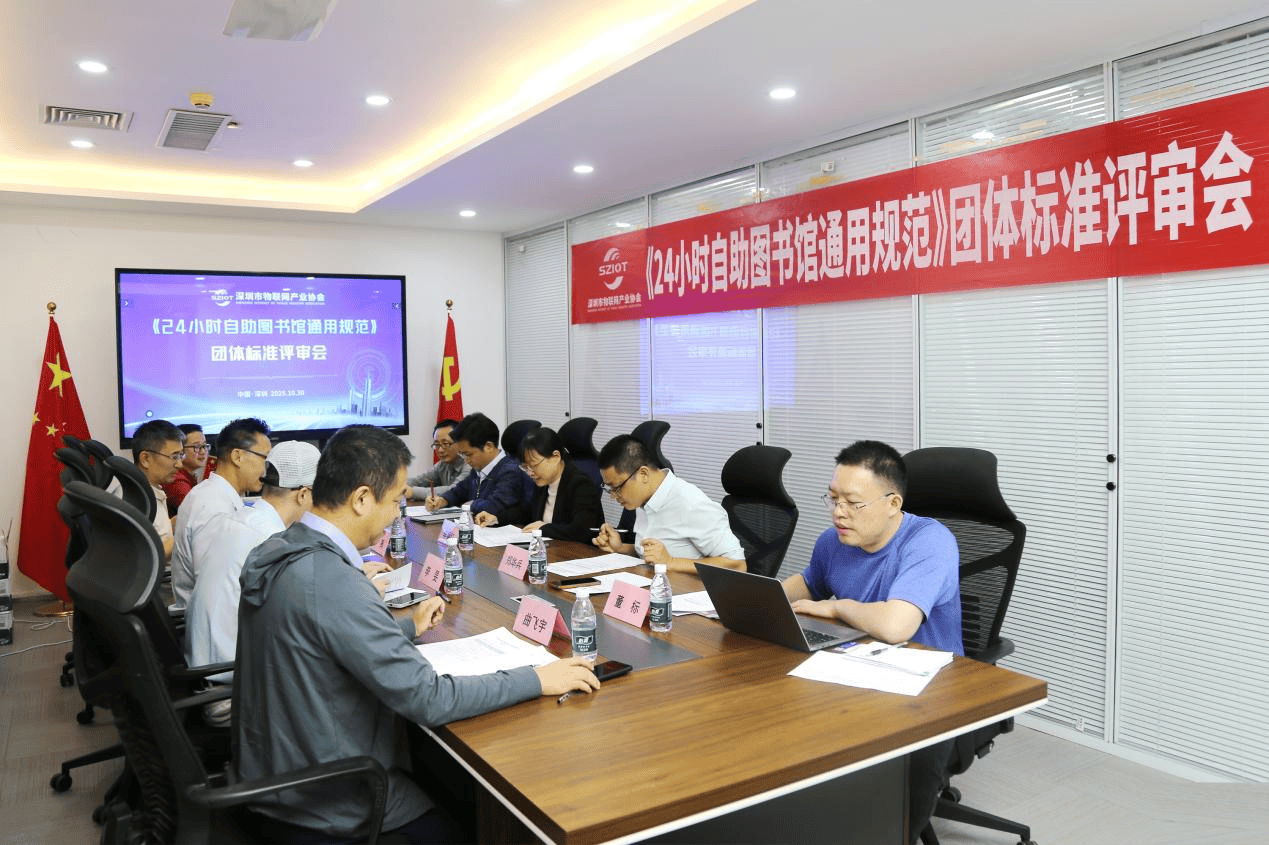 事关深圳24小时自助图书馆，《通用规范》调整为《技术规范》