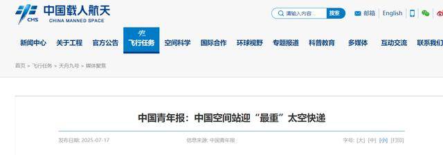 原创             神舟二十即将返航，3名航天员大约250多斤的排泄物，该怎么处理？