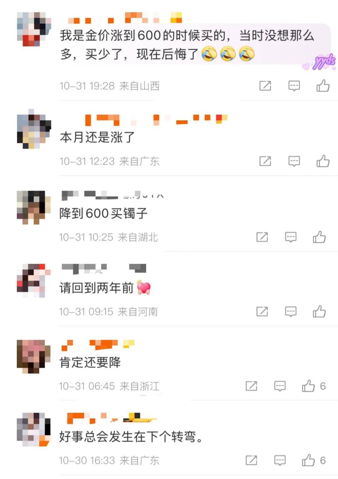 突发！黄金大涨大跌，交易税收有变！