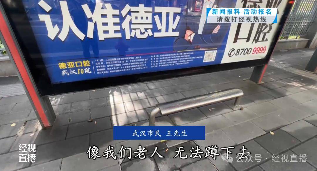 “很矮很矮！”公交站现“儿童座椅”，老人直呼坐不下去