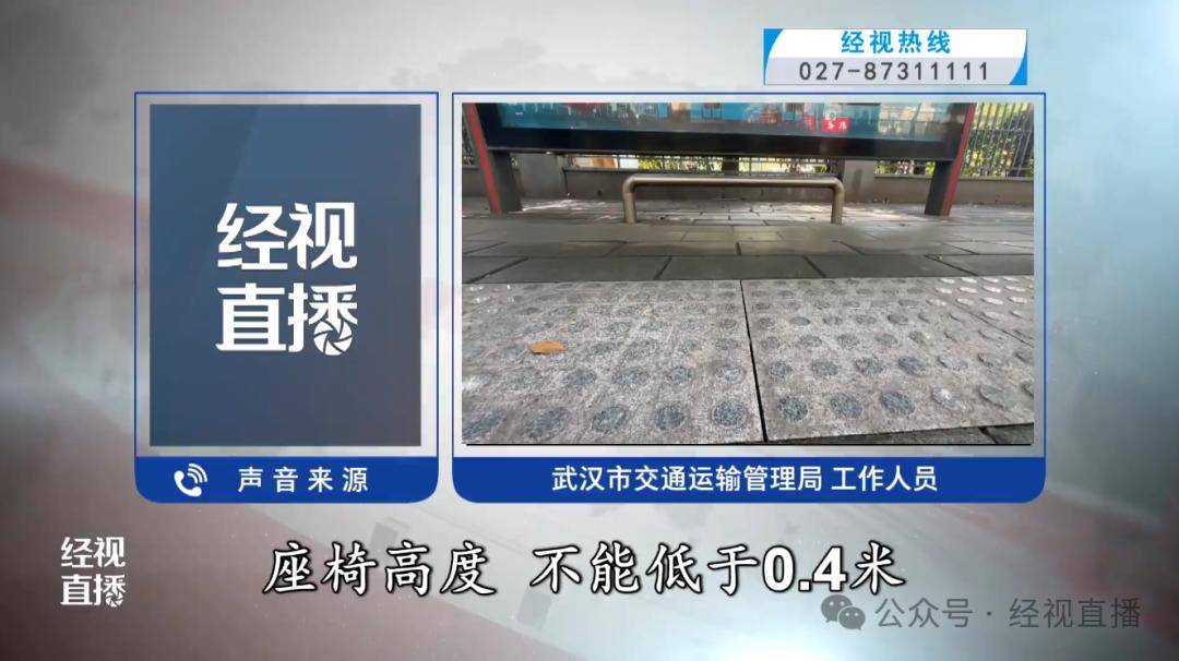 “很矮很矮！”公交站现“儿童座椅”，老人直呼坐不下去
