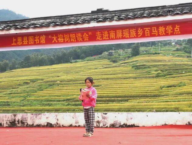 梯田上的朗读会