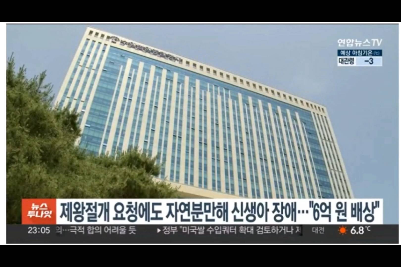 产妇要剖腹产遭拒致孩子脑损