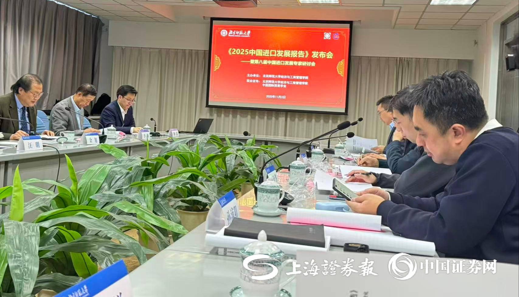 《2025中国进口发展报告》:中国在全球及各区域进口贸易网络中的地位整体趋升