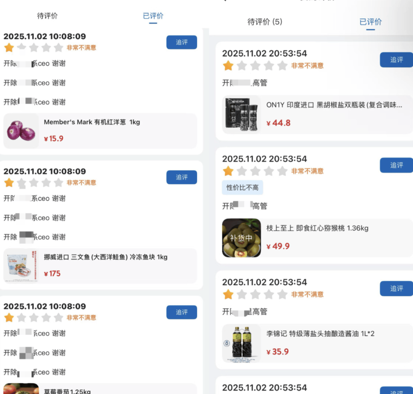 山姆APP惹争议:被指图片失真交互繁琐 一周前中国区刚换帅(图1)