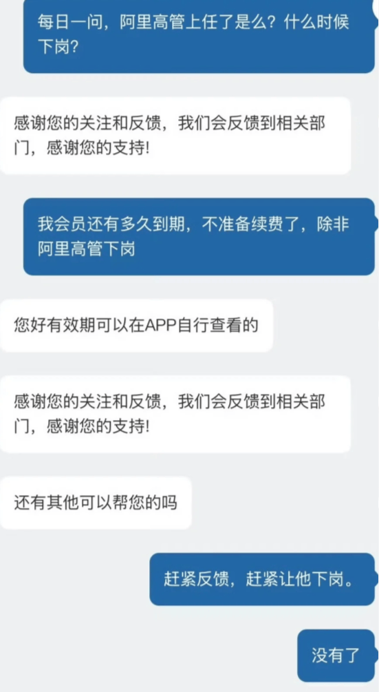 山姆变得像盒马?中产愤怒抵制“阿里味”……