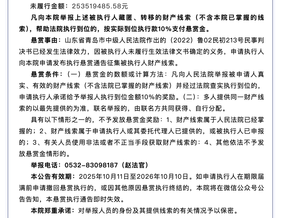 被许家印拖累,建工大佬黄裕辉遭“天价悬赏”:最高可达2500万元!旗下公司曾建设东方明珠电视塔、上海环球金融中心
