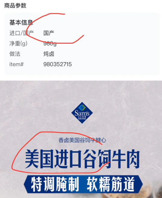 山姆变得像盒马?中产愤怒抵制“阿里味”……