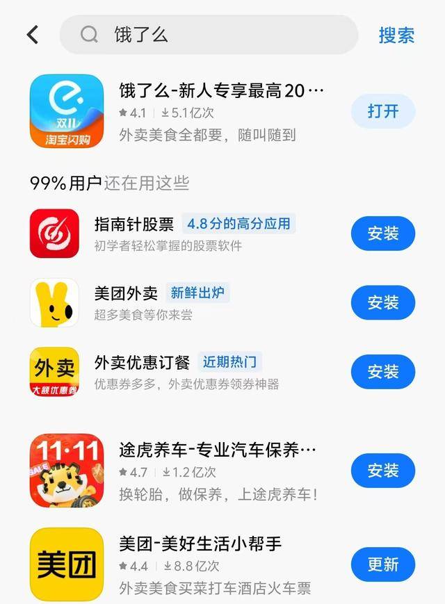 “饿了么更名为淘宝闪购”冲上热搜，阿里在布什么棋局？