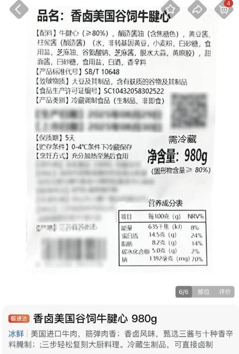 山姆变得像盒马?中产愤怒抵制“阿里味”……