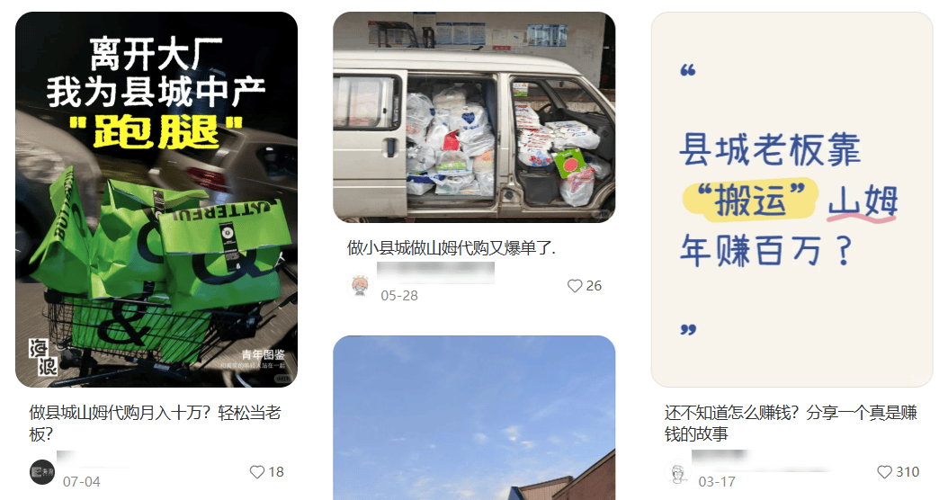 因为来了个前阿里高管,山姆被喷上热搜了?