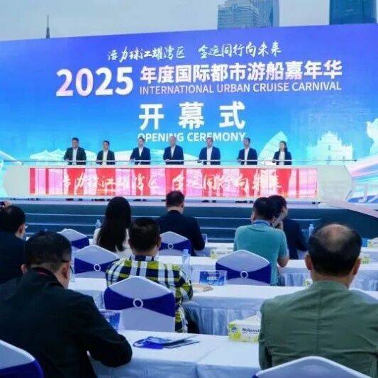 国企要闻 | 广州城投集团“五个维度”推进珠江游品质提升 助力广州打造世界级水岸观光旅游目的地_游船_建设_文旅