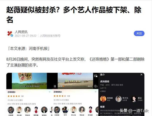 封杀四年,49岁赵薇突传消息,因胃癌去世传闻5个月前就真相大白