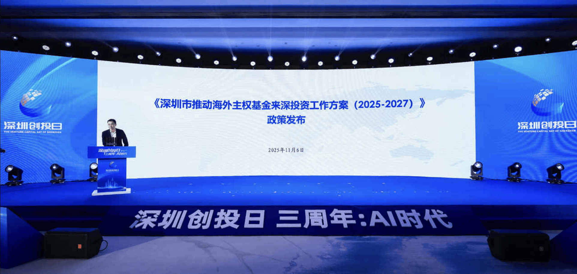 “深十条”颁开元棋牌- 开元棋牌官方网站- APP下载布深圳热烈欢迎全球主权基金