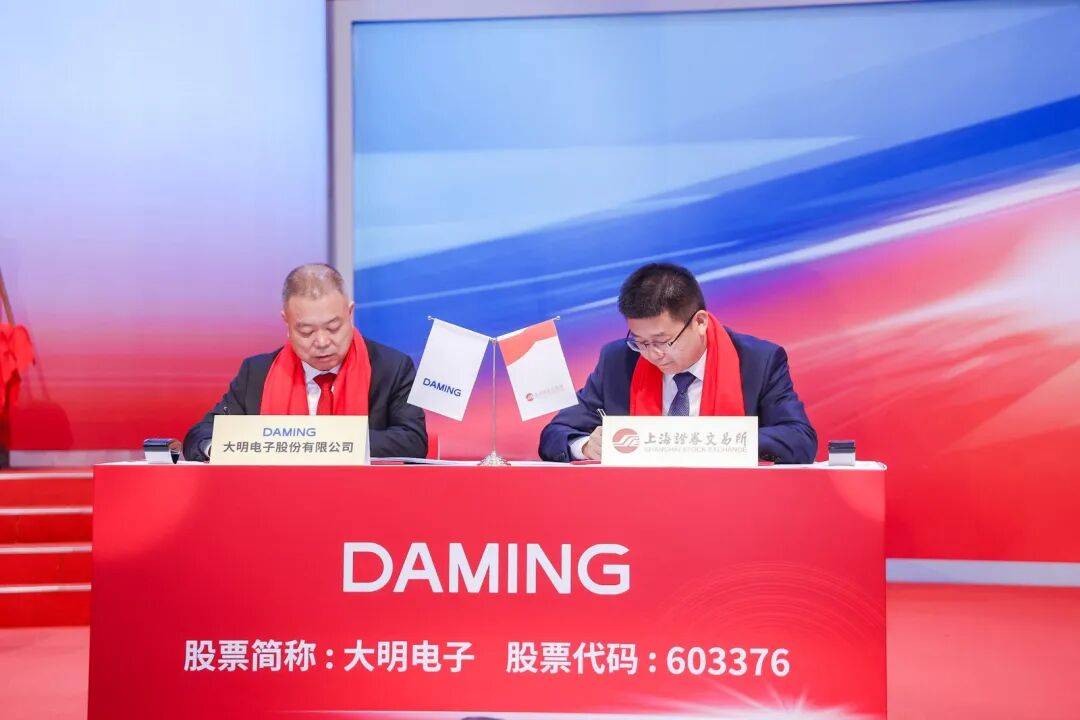 收盘涨超400%!大明电子今日上市