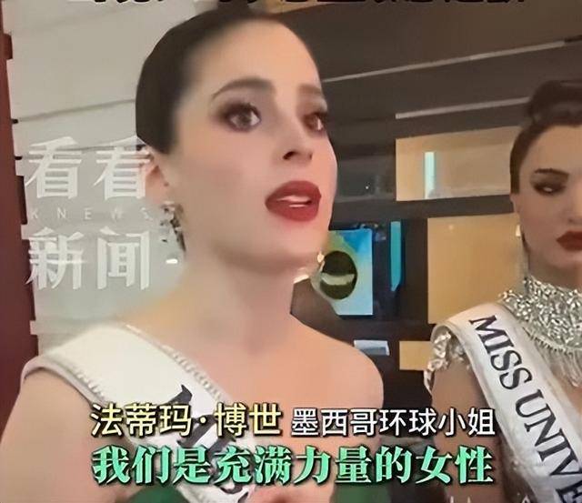 环球小姐集体退赛：墨西哥小姐被总监辱骂愤然离场，获多国选手声援