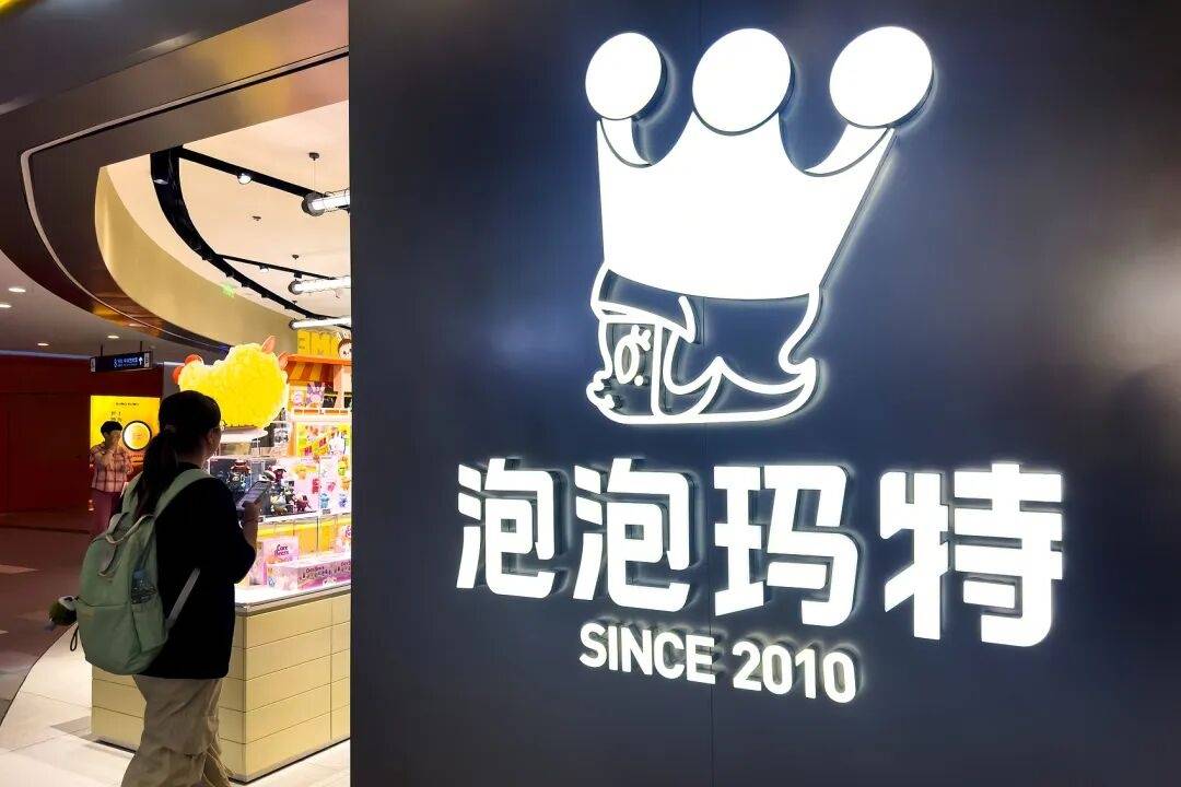 泡泡玛特回应“卖79有点贵”直播事故:已对工作人员内部处理;该盲盒仿品成本低至4元