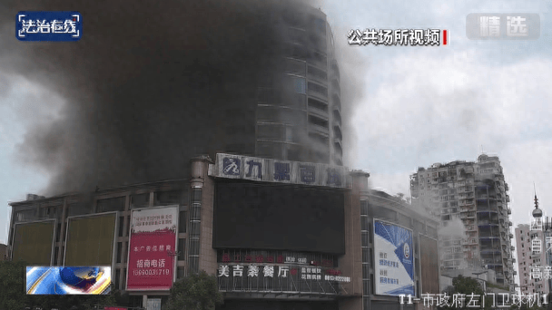 四川自贡九鼎大楼重大火灾调查报告出炉 违规动火致16死39伤(图1)