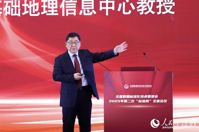 陈军:建设自然资源与国土空间"一张图"