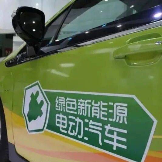 绿牌要没了?没买车的恭喜了,三个巨变你要知道!_阿明_指标_新能源