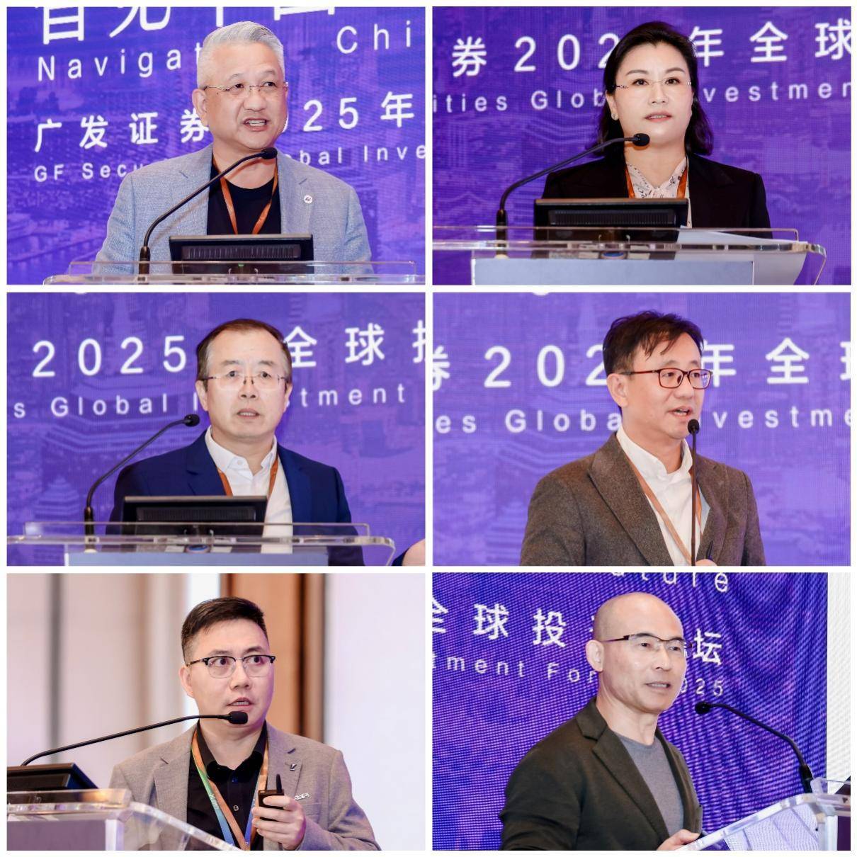 广发证券2025年全球投资论坛在港举行，千名中外机构共话新机遇