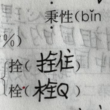 今天你玩梗了吗？