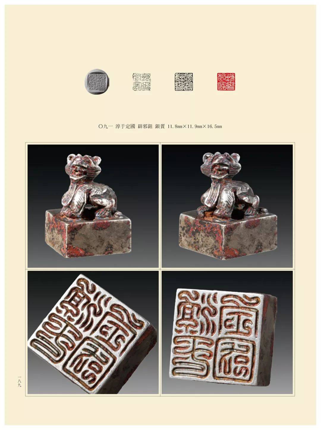 淳于定国琥珀永承嘉福各种玉玉印也是有超多种白玉黄玉彩玉