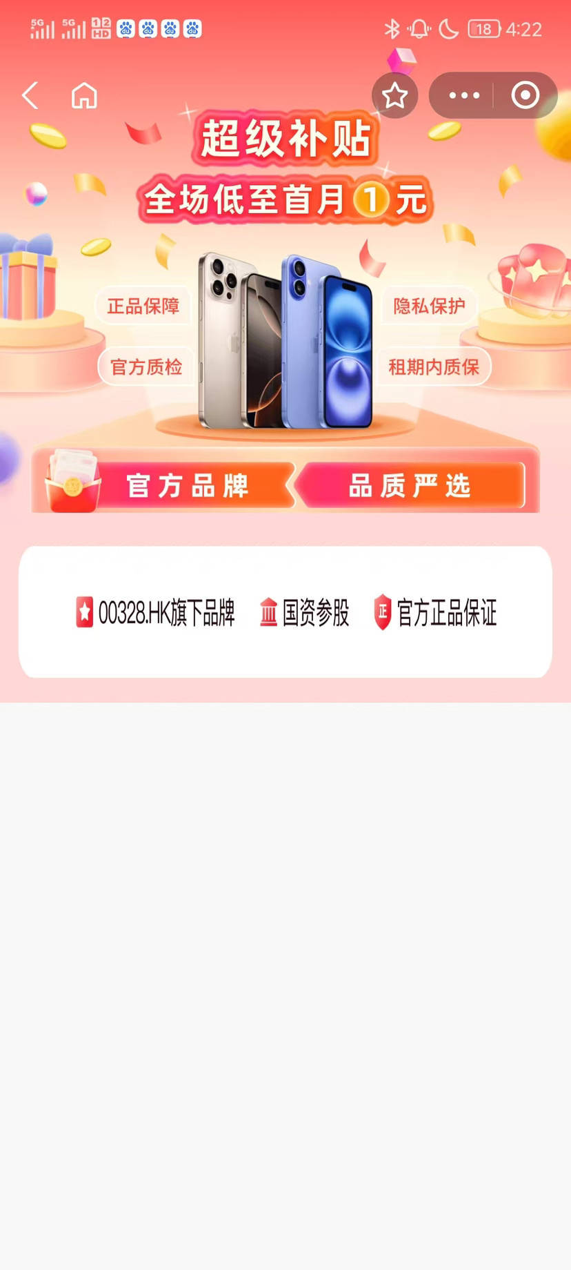 青云租被曝兑付困难:华强北门店人去楼空 有人投资上百万元(图4)