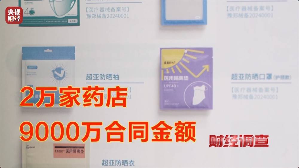 医保卡变“购物卡”?《财经调查》曝光“套”刷医保卡黑链条(图17)
