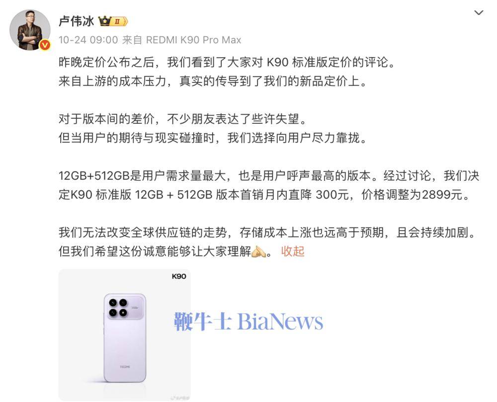 王自如建议抓紧买手机：明年手机或涨价