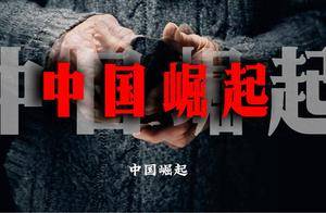 为啥中国可以快速崛起?英媒分析:离不开这三位“推动者”的贡献_钱学森_袁隆平_于敏