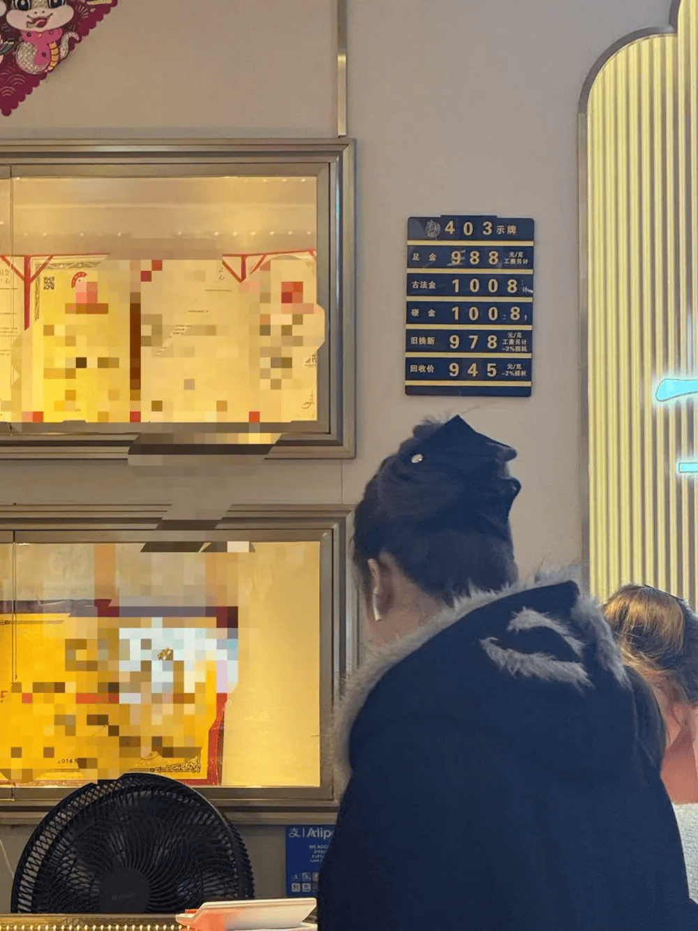 黄金税改冲击水贝：客流锐减、料商停摆，有头部平台暂停回收黄金