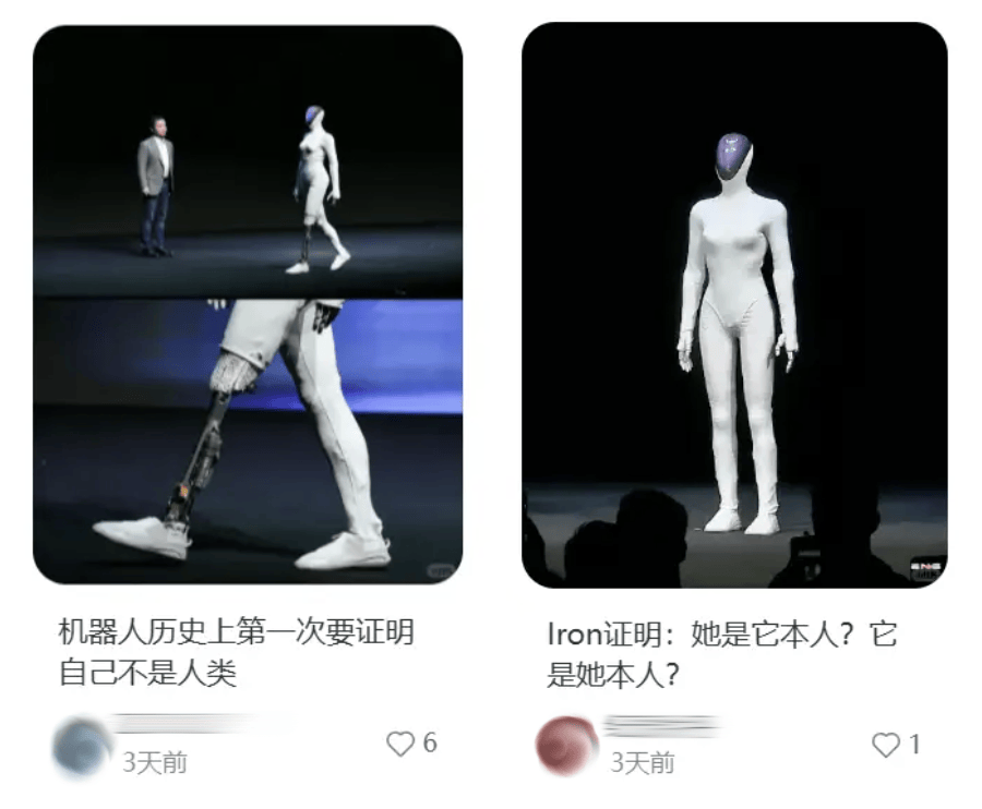 小鹏当场剪机器人皮肤,“硅基生物需要自证不是人”来得这么快?