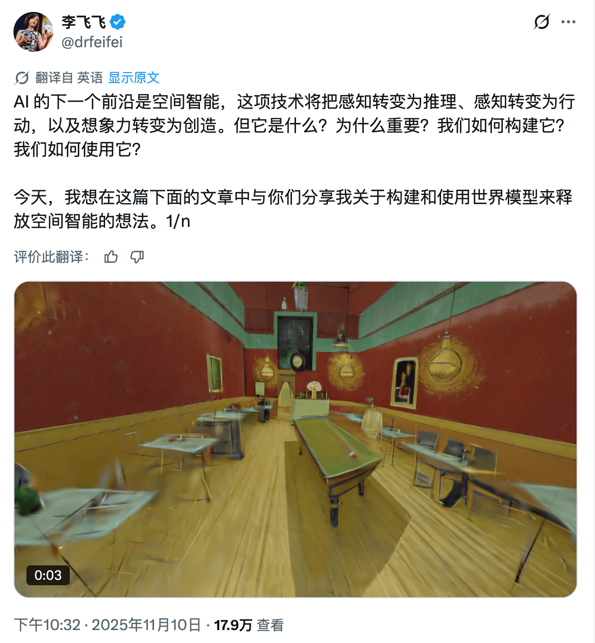 李飞飞最新长文刷屏，AI 下一个十年最需要的不是大模型