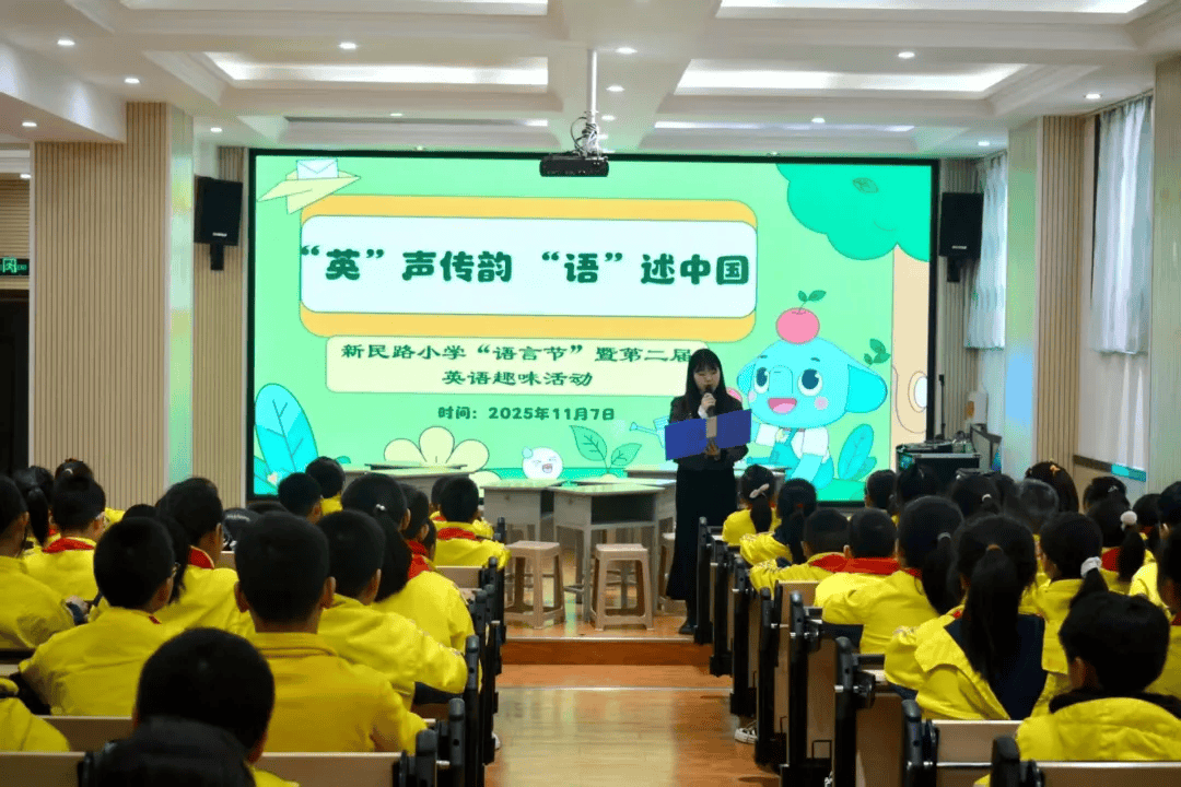 新民路小学"语言节"暨第二届英语学科趣味活动圆满落幕