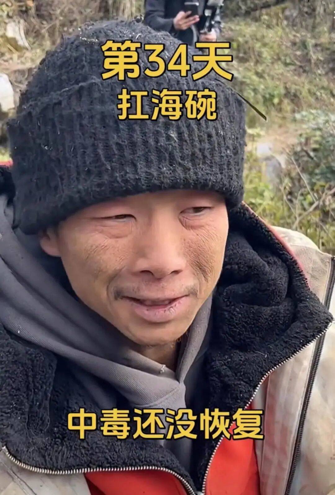 张家界荒野求生选手误食“天南星”：3秒之内毒性就发作，口腔如灼烧般剧烈不适