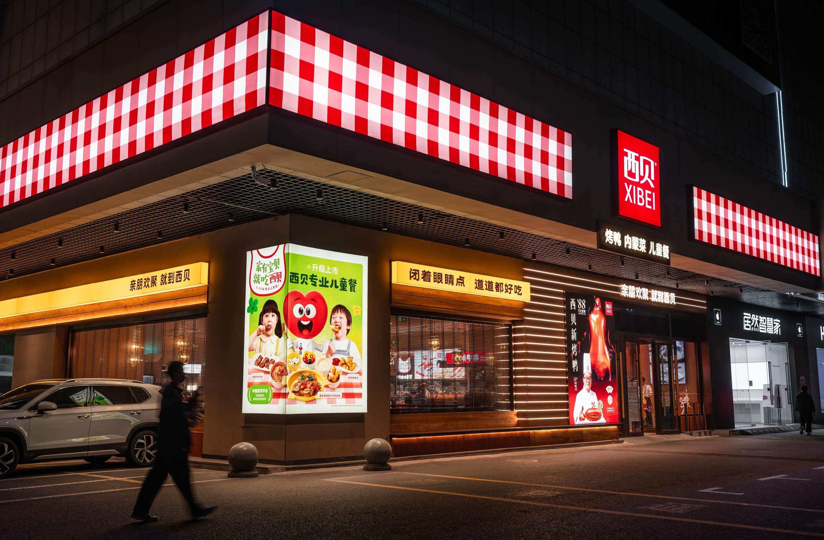 闭麦、降价、换血,西贝“上岸”背后的面子与里子