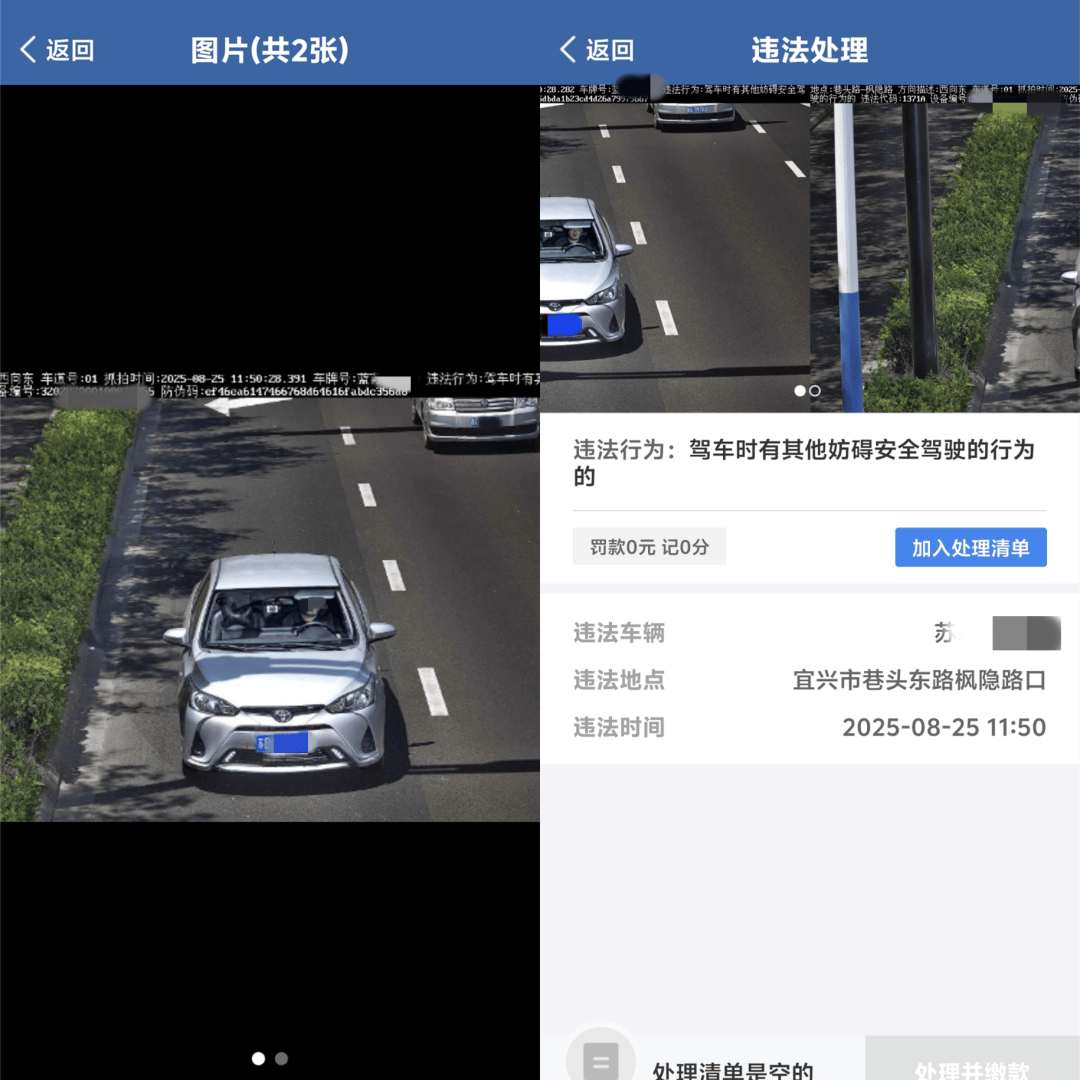 开车时嘴里叼牙线棒被处罚 宜兴交管部门:原认定确有不当,已依法撤销