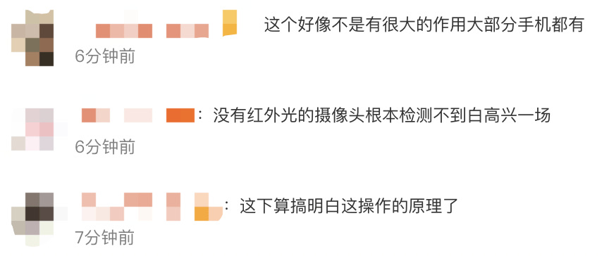 热搜第一！iPhone可以检测针孔摄像头？