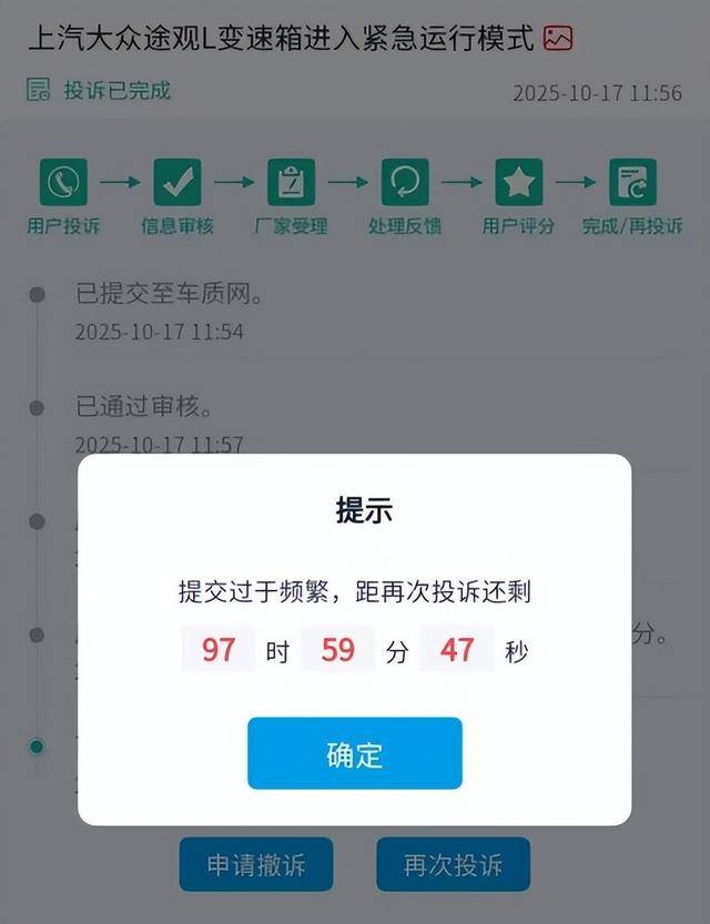 上汽大众多款车型陷入集体维权风波:汽车在高速上失速频发(图6)