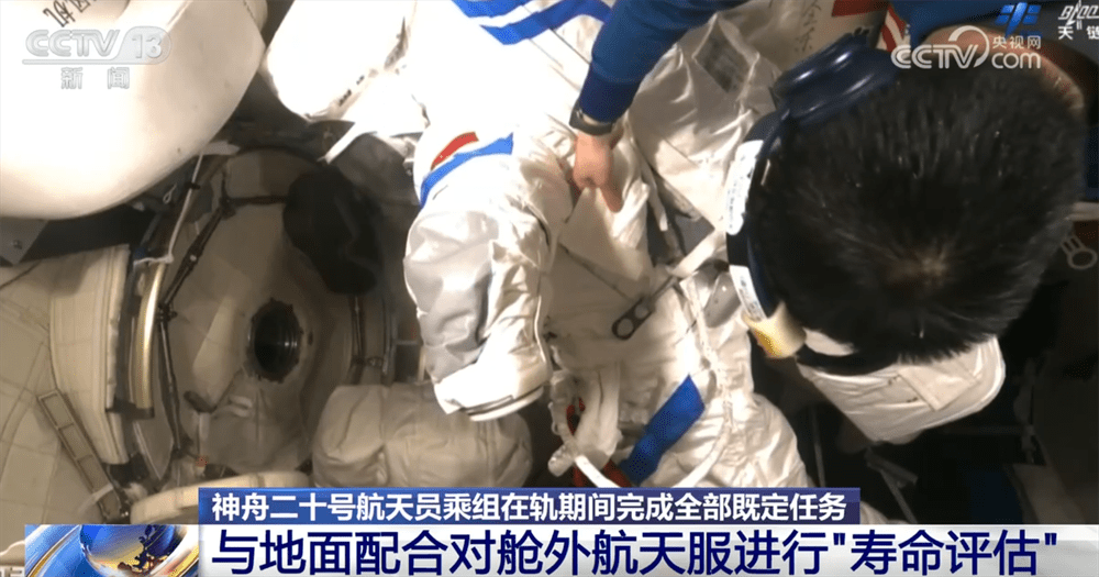 即将收获满满返回地球 神二十乘组“太空出差”期间完成了哪些任务? 即将收获满满返回地球 神二十乘组“太空出差”期间完成了哪些任务?