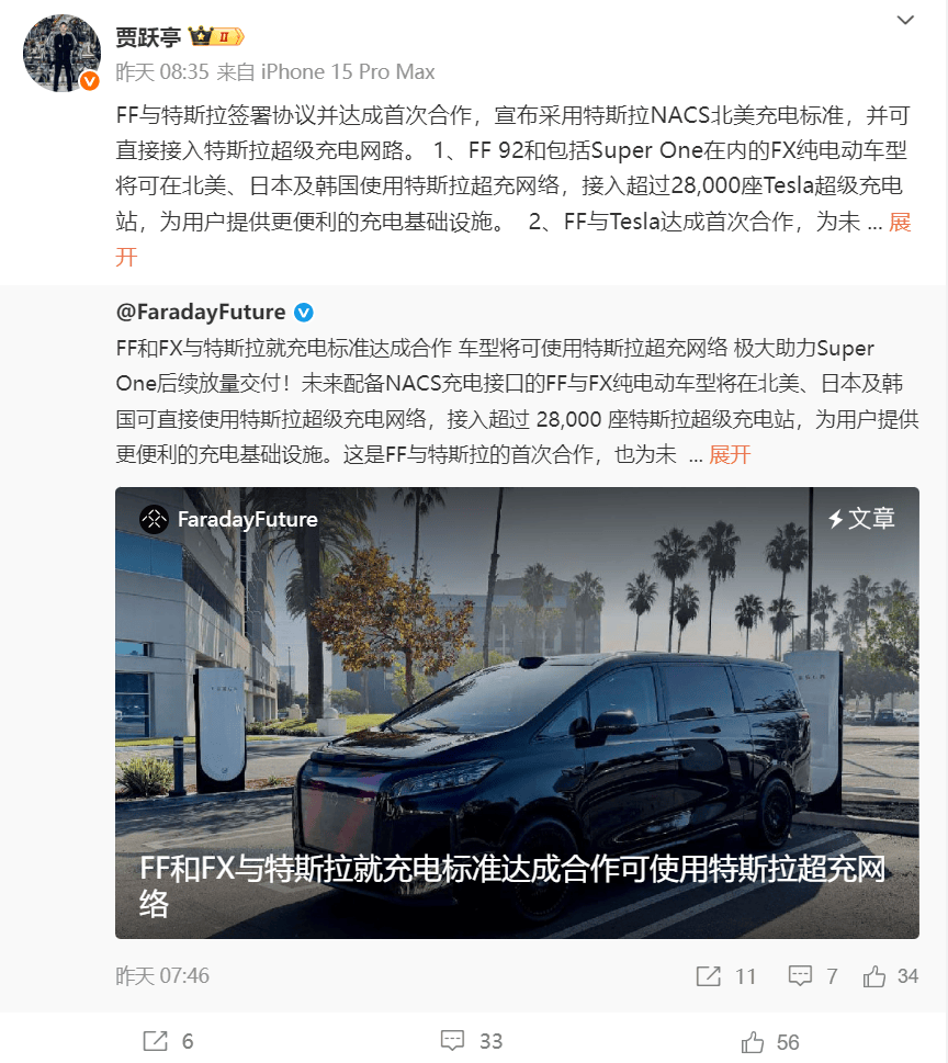 贾跃亭好起来了！FF发布Q3财报：手握11000台订单