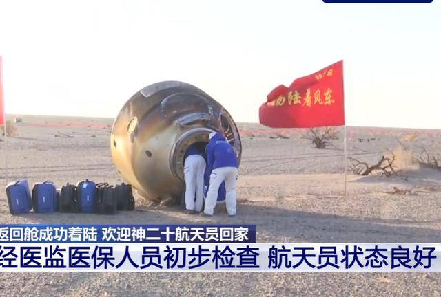 原创 刚刚!神舟二十号三名航天员顺利出舱,还带回120公斤宝物?
