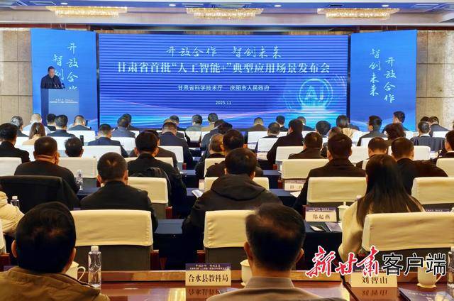 我省首批“人工智能+”典型应用场景发布