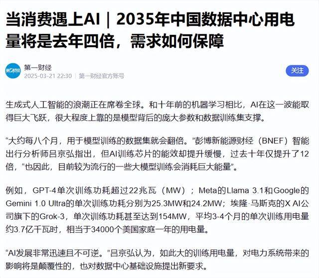 原创 中美AI竞赛大反转!黄仁勋直言中国将获胜,关键不在芯片在电力