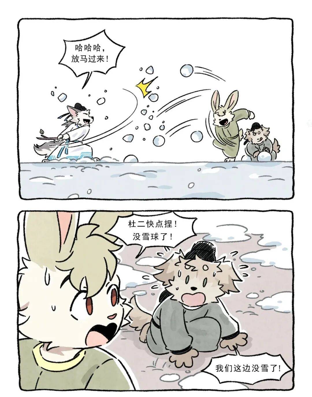 李白杜甫打雪仗谁是赢家?丨诗词动物城日常篇026